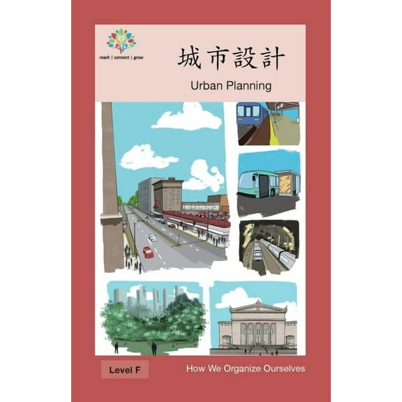 How We Organize Ourselves 城市設計: Urban Planning, (Paperback)