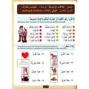 IQRA' Arabic Reader Textbook: Level 3