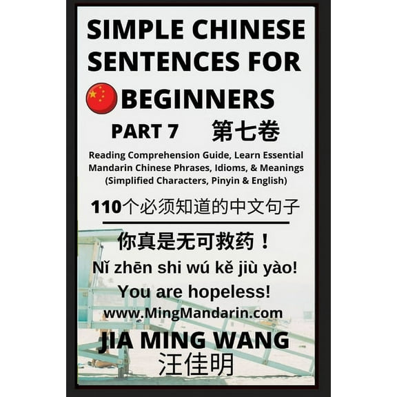 Simple Chinese Sentences for Beginners (Part 7) - Idioms and Phrases for Beginners (HSK All Levels), (Paperback)