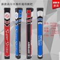 thumbnail image 3 of 1Pcs Golf Putter Grip 1.0/2.0 Size Pu Golf Grips Red/Blue 2 colors 1.0 red, 3 of 5
