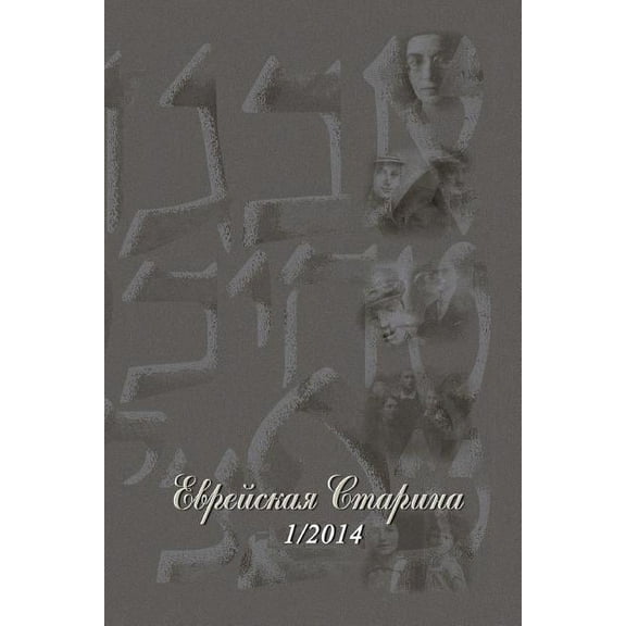 Starina 1/2014 (Paperback)