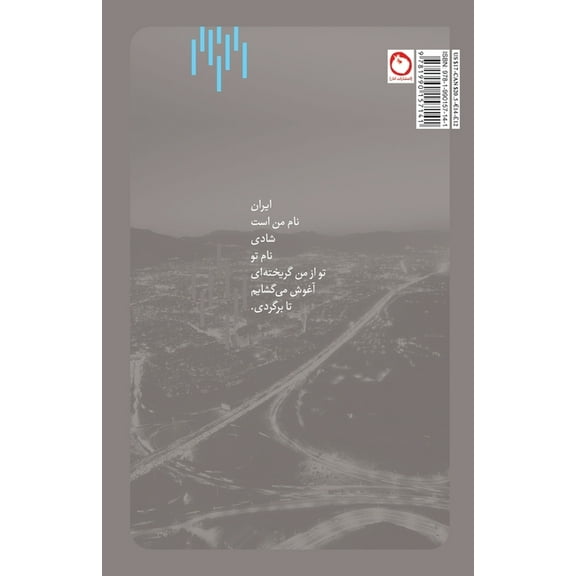 The rainless city, (Paperback)