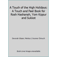 thumbnail image 1 of Pre-Owned A Touch of the High Holidays: A Touch and Feel Book for Rosh Hashanah, Yom Kippur and Sukkot (Hardcover) 0826600204 9780826600202, 1 of 1