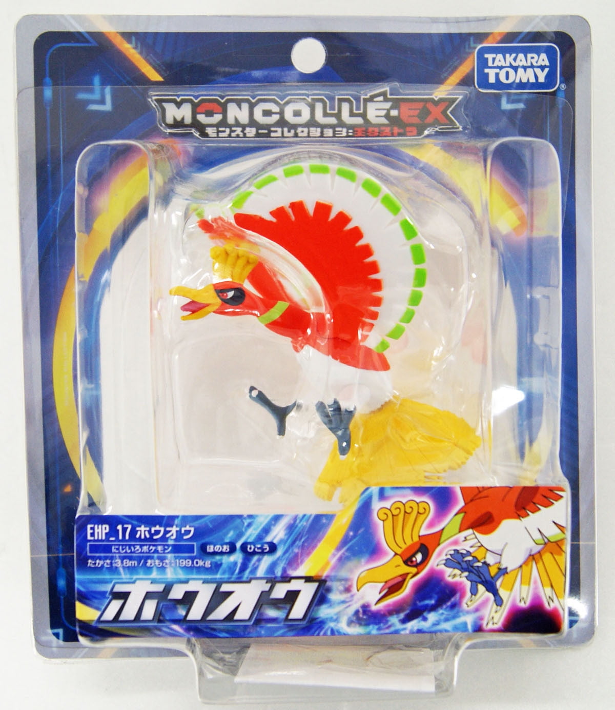 Takara Tomy Pokémon Sun & Moon Moncolle EX EHP-16 Kommo-o