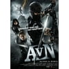 Alien Vs. Ninja Movie Poster (11 x 17)