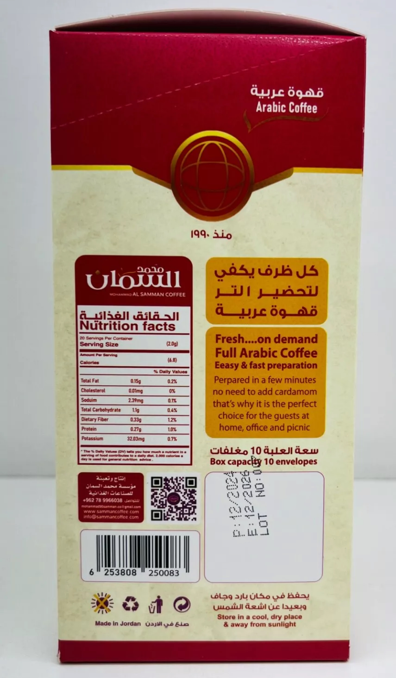 MOHAMMAD AL SAMMAN COFFEE - Arabic Coffee - Roasted Ground Coffee with Cardamom - 10 Sachets (40g each)