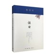 thumbnail image 1 of Wo Men Sa (Simplified Chinese), 1 of 1