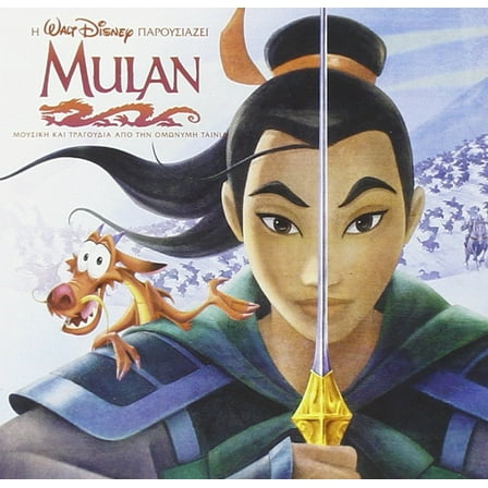 Mulan (O.S.T.) Soundtrack. (CD)