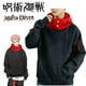 thumbnail image 1 of Sudadera con capucha Anime Jujutsu kaisen Kanji Logo sudadera con capucha Premium Yuuji Itadori sudadera con capucha Jumbopangjing, 1 of 4