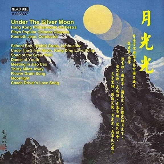 Hong Kong Philharmonic Orchestra / Jean - Under the Silver Moon - Music & Performance - CD