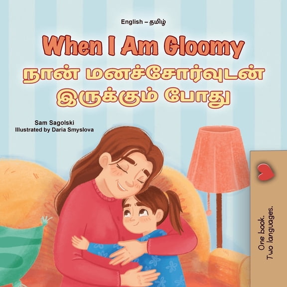 English Tamil Bilingual Collection When I am Gloomy (English Tamil Bilingual Children's Book), (Paperback)