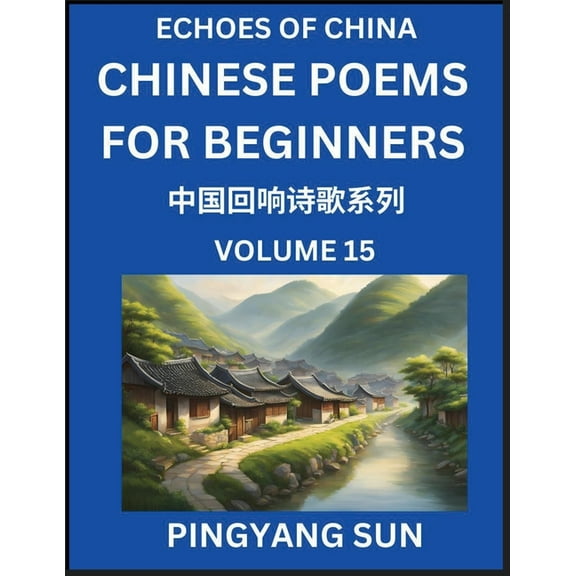 Chinese Poems for Beginners (Part 15)- Echoes of China Poetry Series, Learn Reading Chinese Poetry and Mandarin Chinese , (Paperback)
