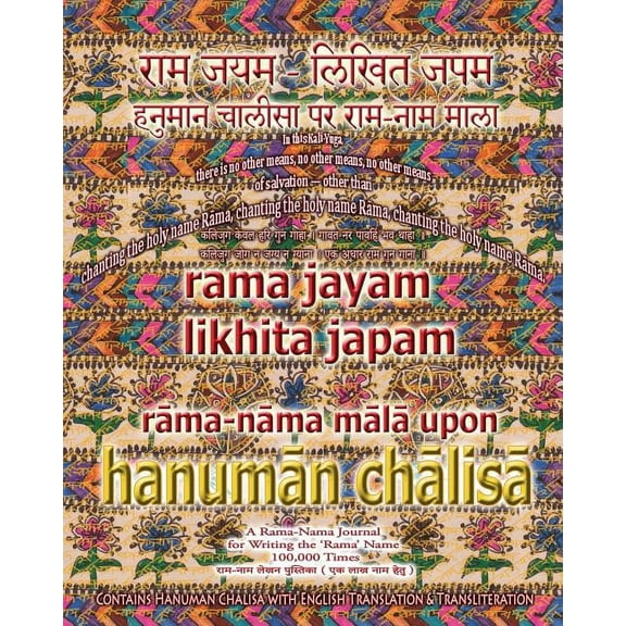 Rama Jayam - Likhita Japam: Rama-Nama Mala, Upon Hanuman Chalisa: A Rama-Nama Journal for Writing the 'Rama' Name 100,00, (Paperback)