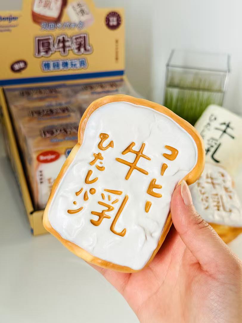 Milk Toast Moist Slow Rising Squishy Toy, Milk Cake Roll Fidget Toys with Cream Scent for Stress Relief & ASMR Sensory, Gift for Kids & Adults