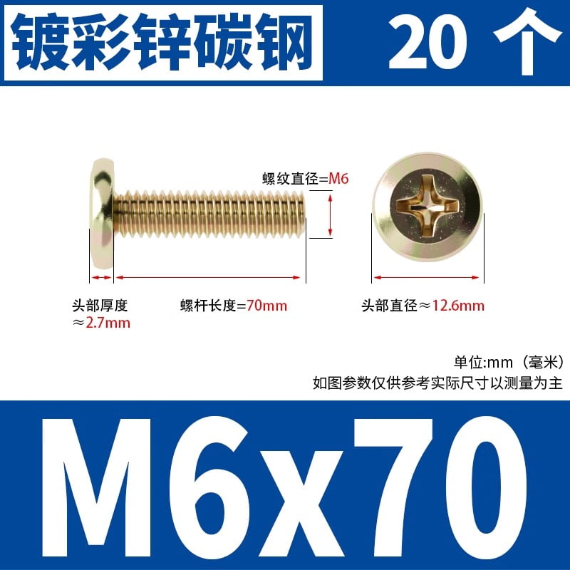 M6x70(20pcs)Flat Head Cross Head Screw Furniture Bolts Countersunk Connector Screws, ,Phillips Drive，Colored zinc