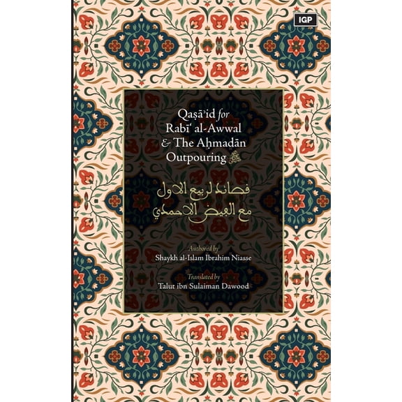 Qasa'id for Rabi' al-Awwal & The Ahmadan Outpouring, (Paperback)