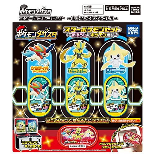 Pokemon Pokemon Pokemon Mezasta Ensemble Mezastar