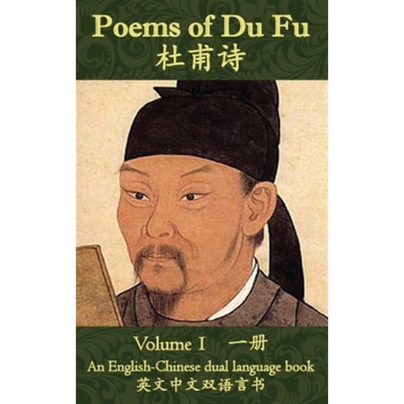 Pre-Owned Poems of Dufu
