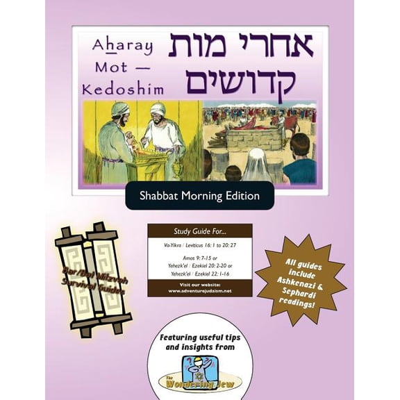 Bar/Bat Mitzvah Survival Guides: Aharay Mot - Kedoshim (Shabbat am) (Paperback)
