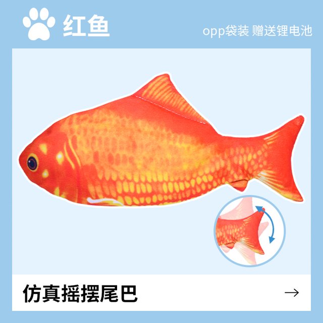 厂家直销亚马逊电动鱼会跳动的仿真鱼发光充电摇摆鱼逗猫宠物玩具as the picture Deng Xun unisex