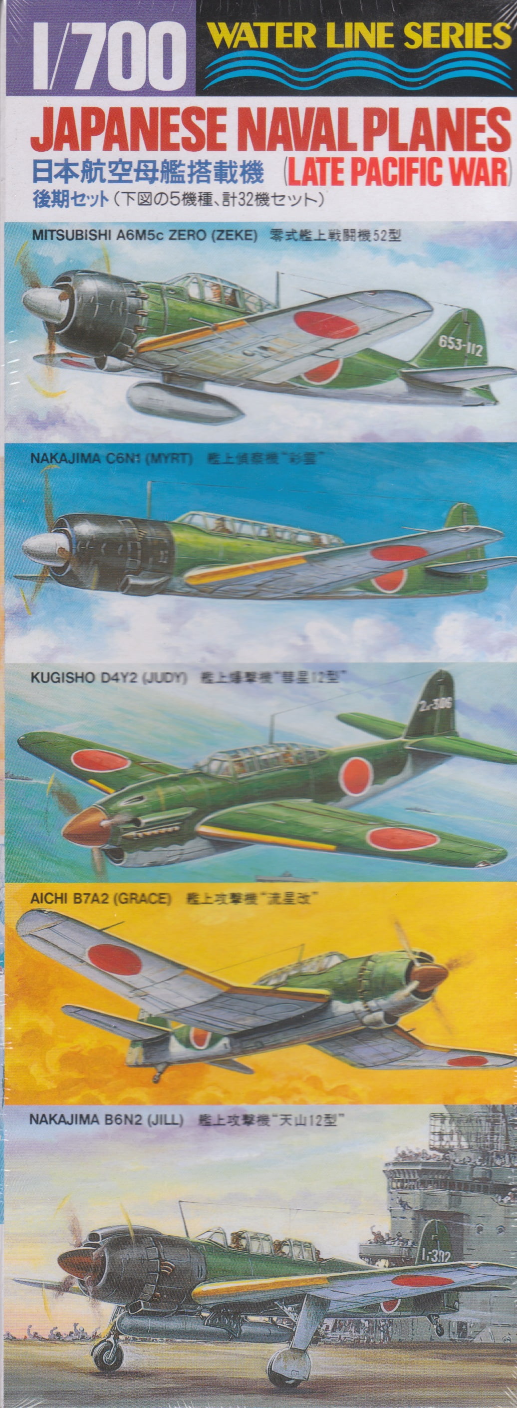 Hasegawa 1/700 Japanese Navy Carrier-Based Aircraft Set Biplane Model Kit NEW 