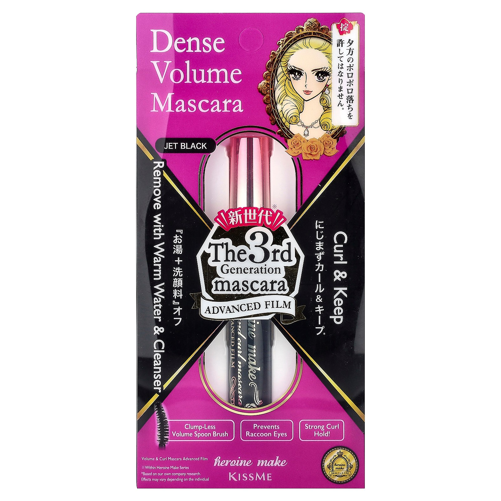 KissMe Heroine Make, Volume & Curl Mascara, Advanced Film, 01 Jet Black, 0.21 oz (6 g)