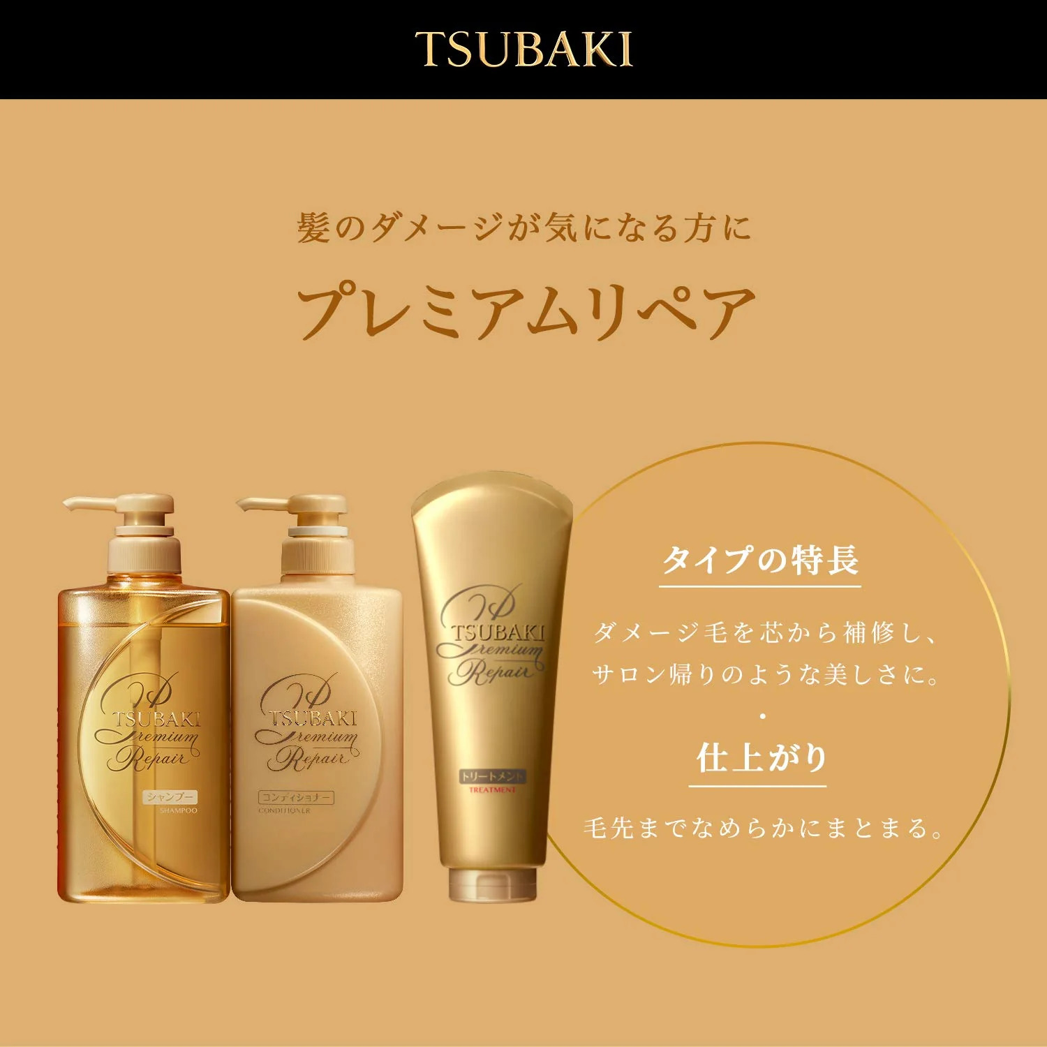 Shiseido Tsubaki Premium Repair Mask, 6.3 oz