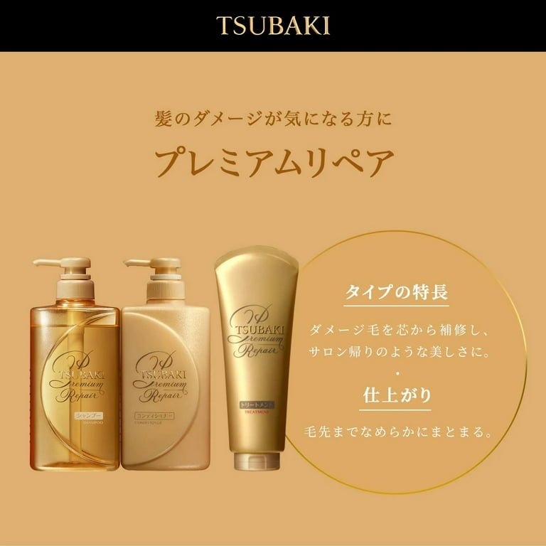 Shiseido Tsubaki Premium Repair Hair Mask, Nourishing Treatment