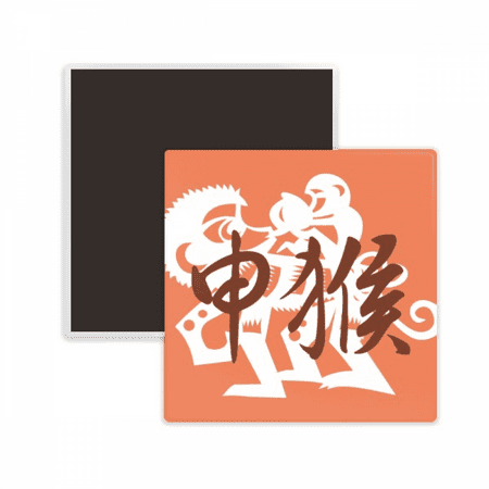 

New Year of Monkey Animal China Zodiac Square Ceracs Fridge Magnet Keepsake Memento