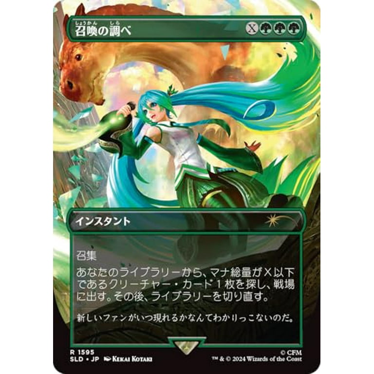 最終値下げ　MTG 初音ミク　日本語版 マジックザギャザリング SLD JP 1596 調和 (日本語版 レア