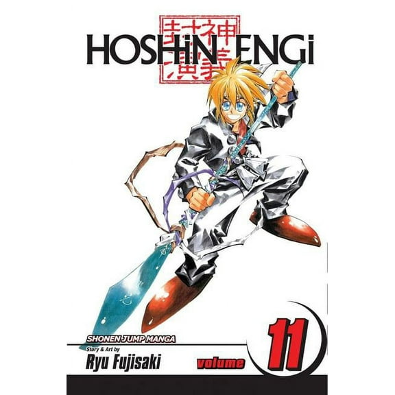 Hoshin Engi Hoshin Engi, Vol. 11, (Paperback)