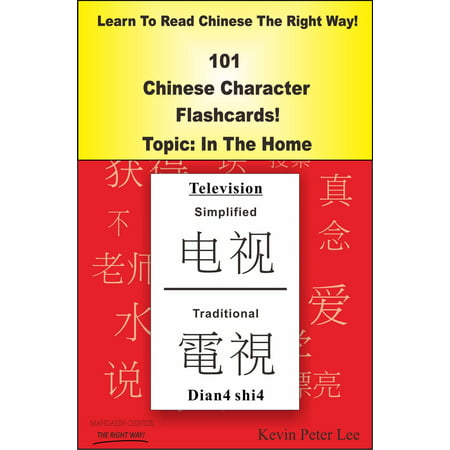 Learn To Read Chinese The Right Way! 101 Chinese Character Flashcards! Topic: In The Home - (Best Way To Learn To Read Chinese)