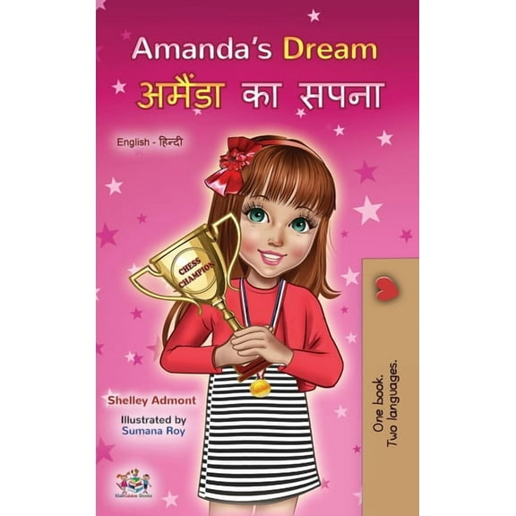 English Hindi Bilingual Collection Amanda's Dream (English Hindi Bilingual Book for Kids), (Hardcover)