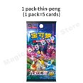 thumbnail image 1 of Genuine Original PTCG Card Nine Colors Gather Friend Source Sword Shield Chinese 6.0 PTCG Card Card Genuine Ibrahimovic, 1 of 5