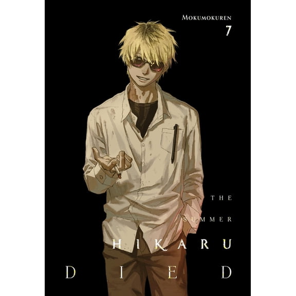 The Summer Hikaru Died The Summer Hikaru Died, Vol. 7, Book 7, (Paperback)