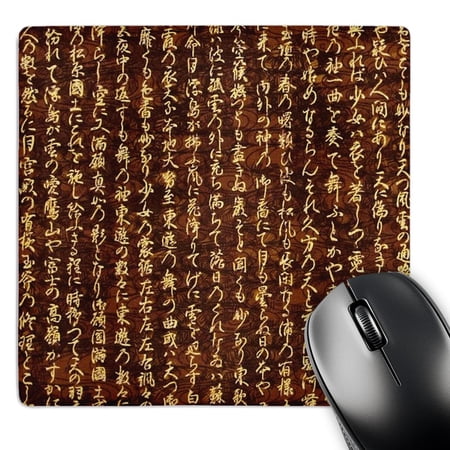 3dRose  Chinese Characters On Brown Background  MousePad price history on PriceWatchPro