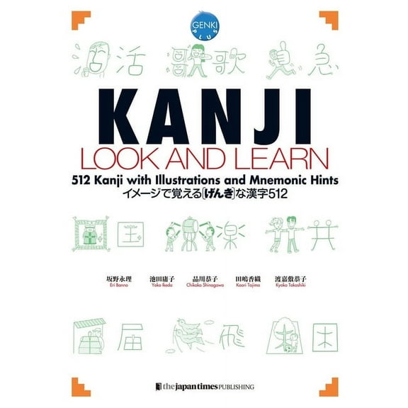 Kanji Look and Learn, (Paperback)