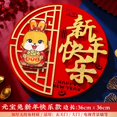 thumbnail image 1 of ziyahi Rabbit Year Blessing Sticker Home Villa Gate, 1 of 1
