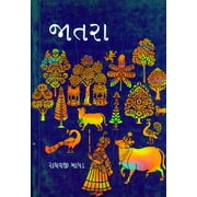 Jatara () Paperback Gujarati Book By Author Raghavji Madhad ( )