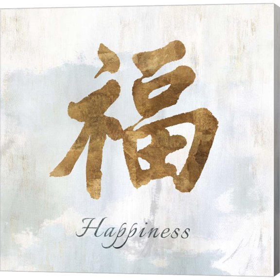 Gold Happiness by Isabelle Z, Canvas Wall Art, 12W x 12H