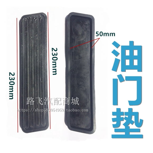 Shisuyan Heavy Duty Rubber Forklift Accelerator Pedal Pad Anti-Slip Brake Clutch Cover For Vehicles Easy Installation And Maintenance