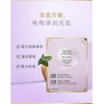 thumbnail image 3 of HERBORIST Dormancy Freeze-dried Essence Anti-aging & Lifting Mask | 6pcs, 3 of 3