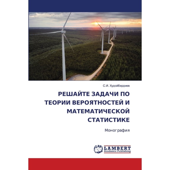 РЕШАЙТЕ ЗАДАЧИ ПО Тh, (Paperback)