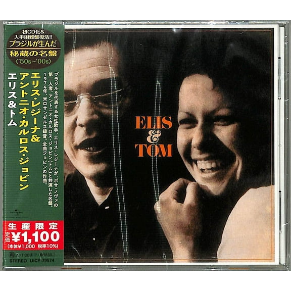Elis Regina - Elis & Tom (Japanese Reissue) (Brazil's Treasured Masterpieces 1950s - 2000s) - Music & Performance - CD