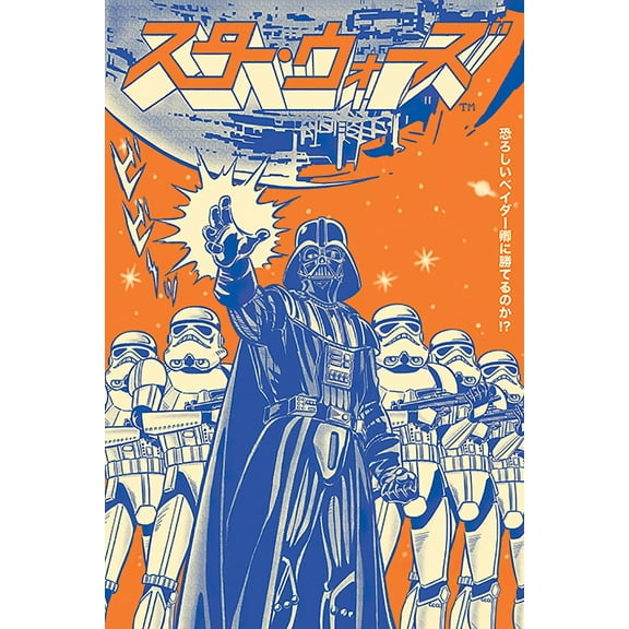 Star Wars - Movie Poster (Darth Vader & Storm Troopers - Intl. / Chinese)