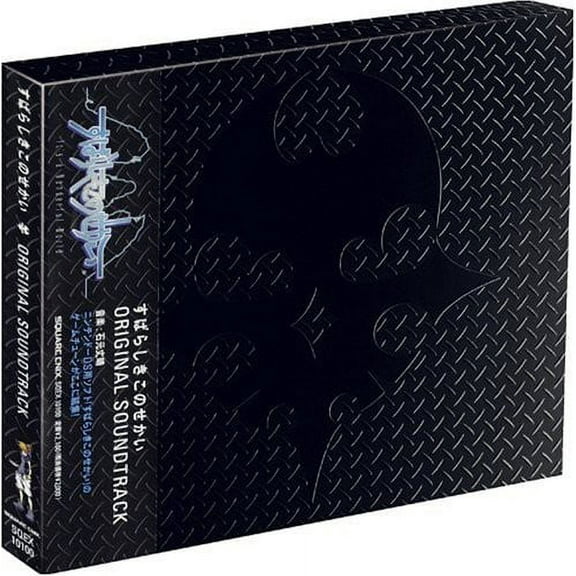 Various Artists - Subarashiki Konosekai - Music & Performance - CD