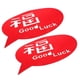 thumbnail image 2 of New Year Decoration 2Pcs Red FU Character Door Stickers For Wall Glass Spring Festival Non-adhesive Use, 2 of 5