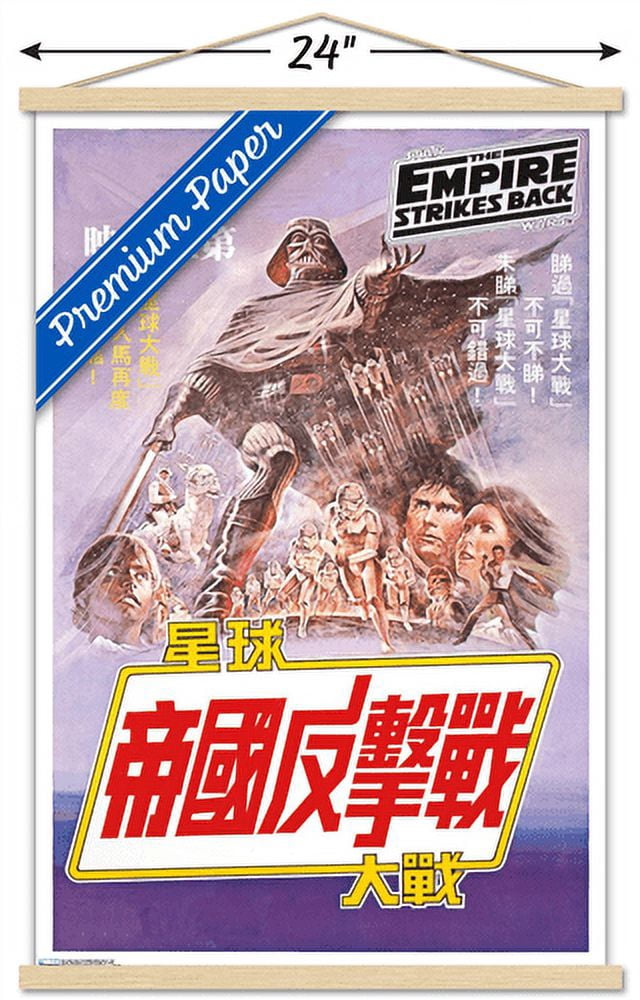 Star Wars: The Empire Strikes Back - Text Wall Poster with Wooden Magnetic Frame, 22.375" x 34"