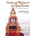 thumbnail image 1 of Clocks And Watches Of The Qing Dynasty Paperback, 1 of 1