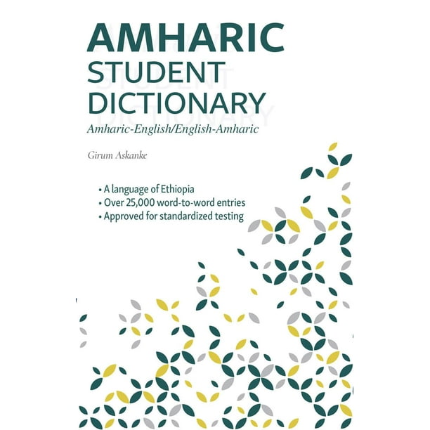 Amharic Student Dictionary EnglishAmharic/ AmharicEnglish (Paperback)